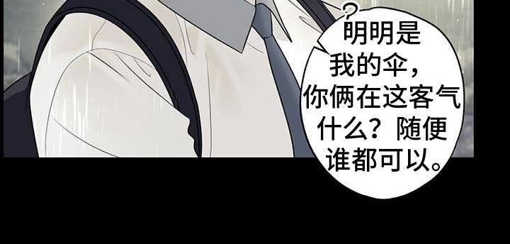 第79章：【第二季】又一个人