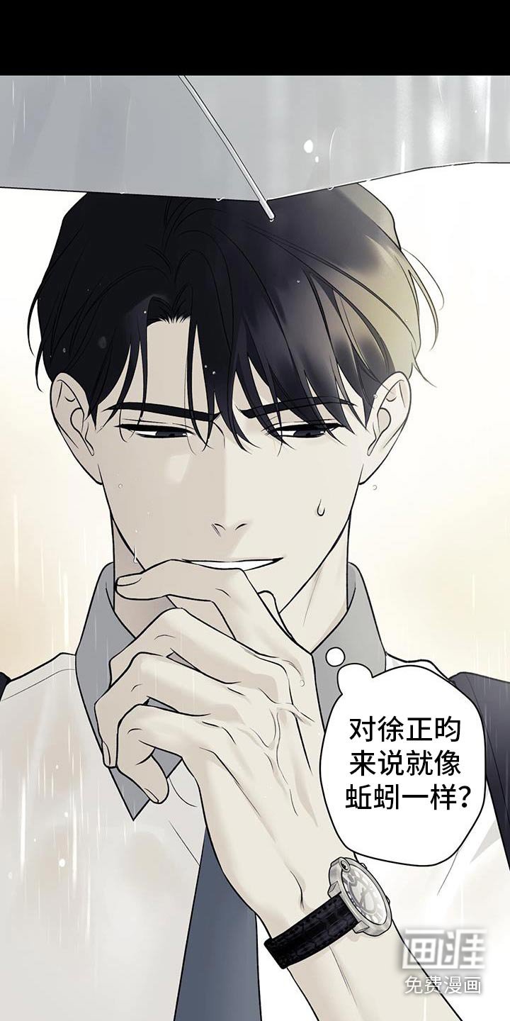 第79章：【第二季】又一个人