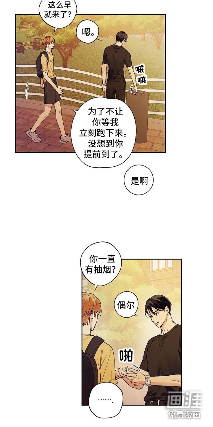 第8章：气氛尴尬