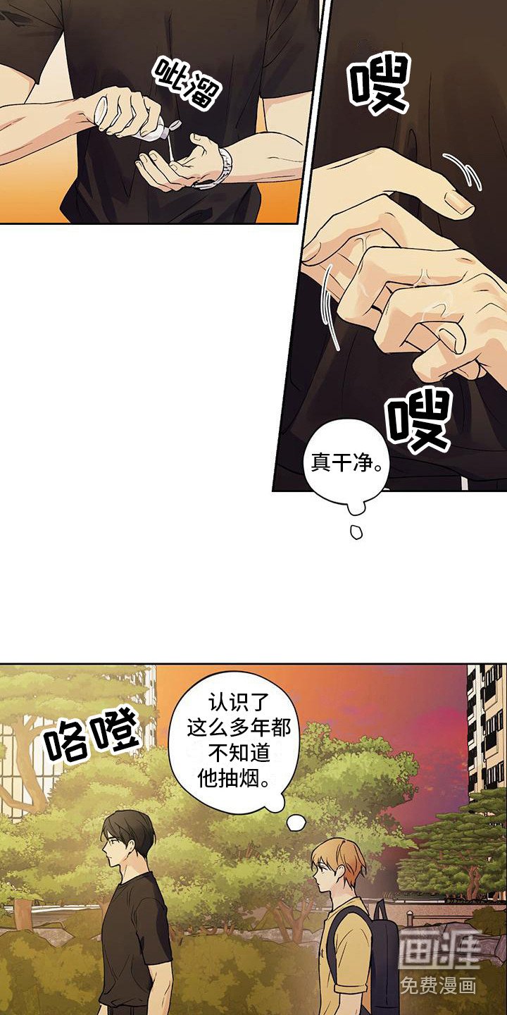 第8章：气氛尴尬