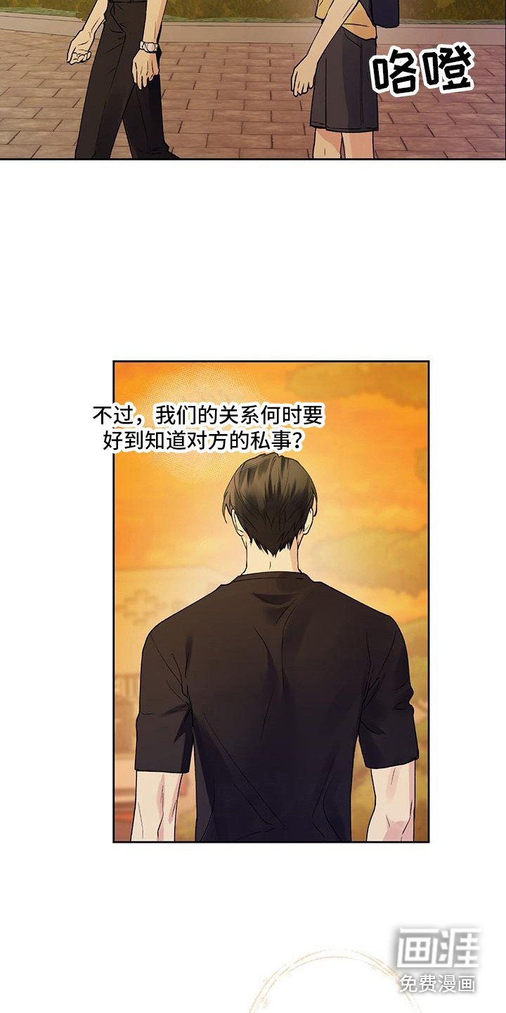 第8章：气氛尴尬