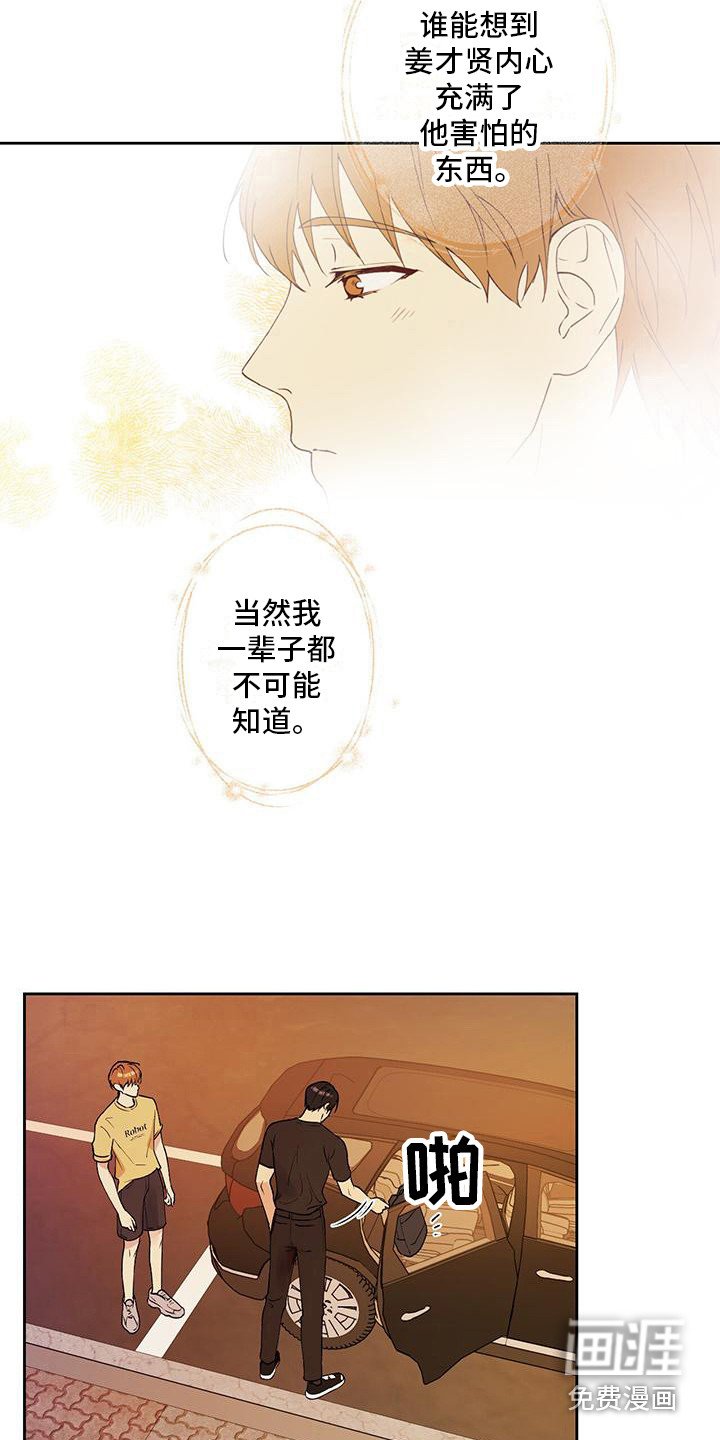 第8章：气氛尴尬