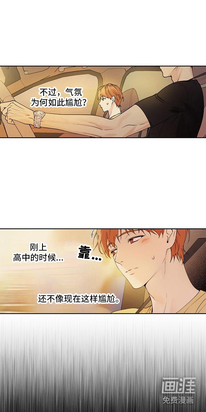 第8章：气氛尴尬