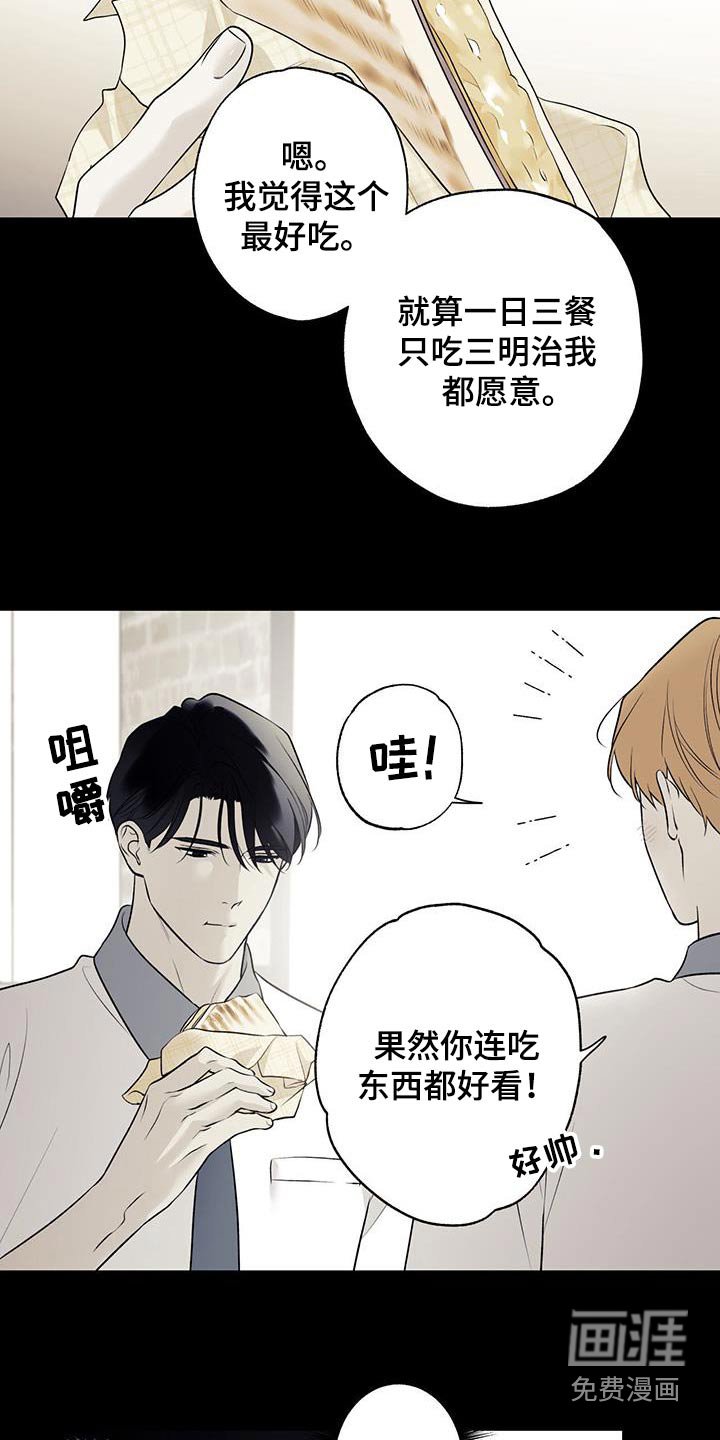第80章：【第二季】三明治