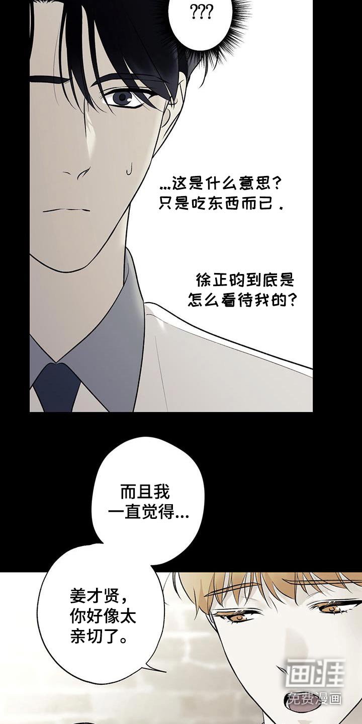 第80章：【第二季】三明治