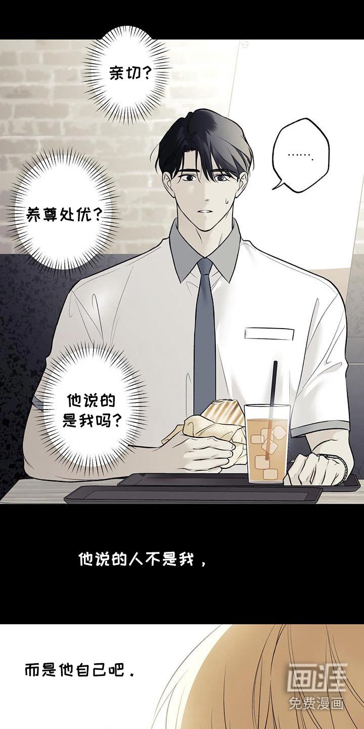 第80章：【第二季】三明治