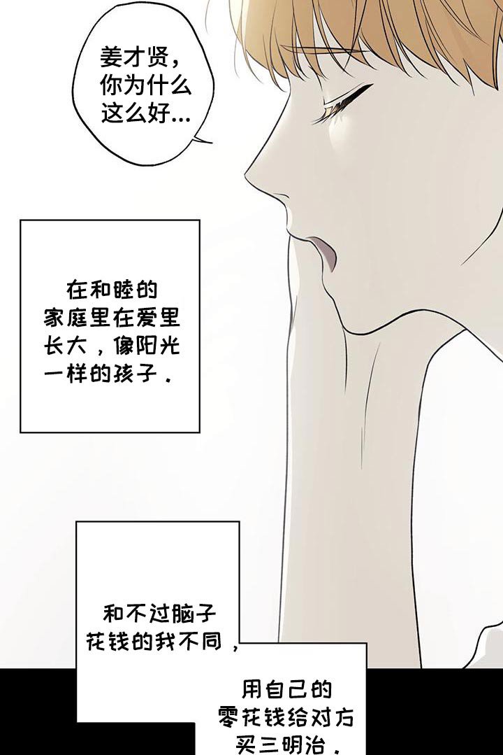 第80章：【第二季】三明治