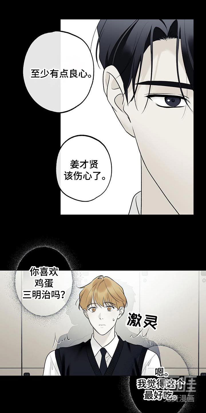 第80章：【第二季】三明治