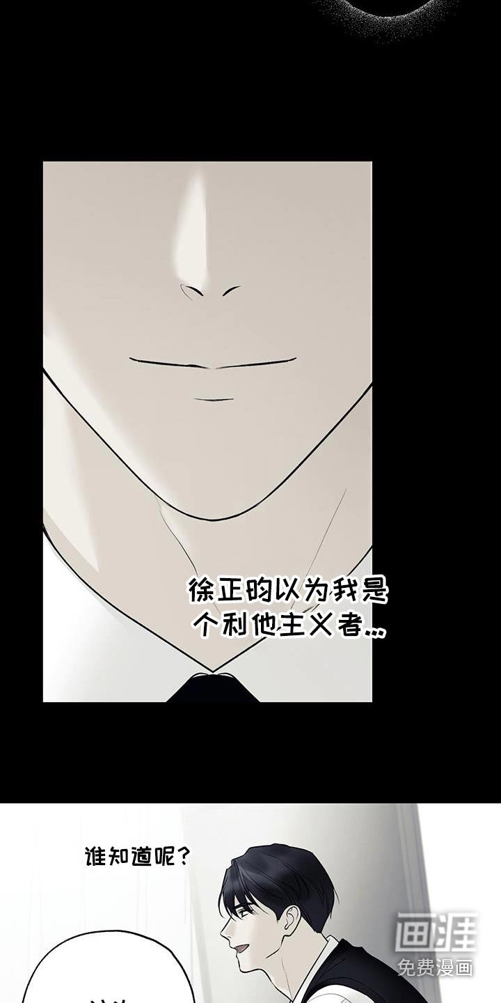 第80章：【第二季】三明治