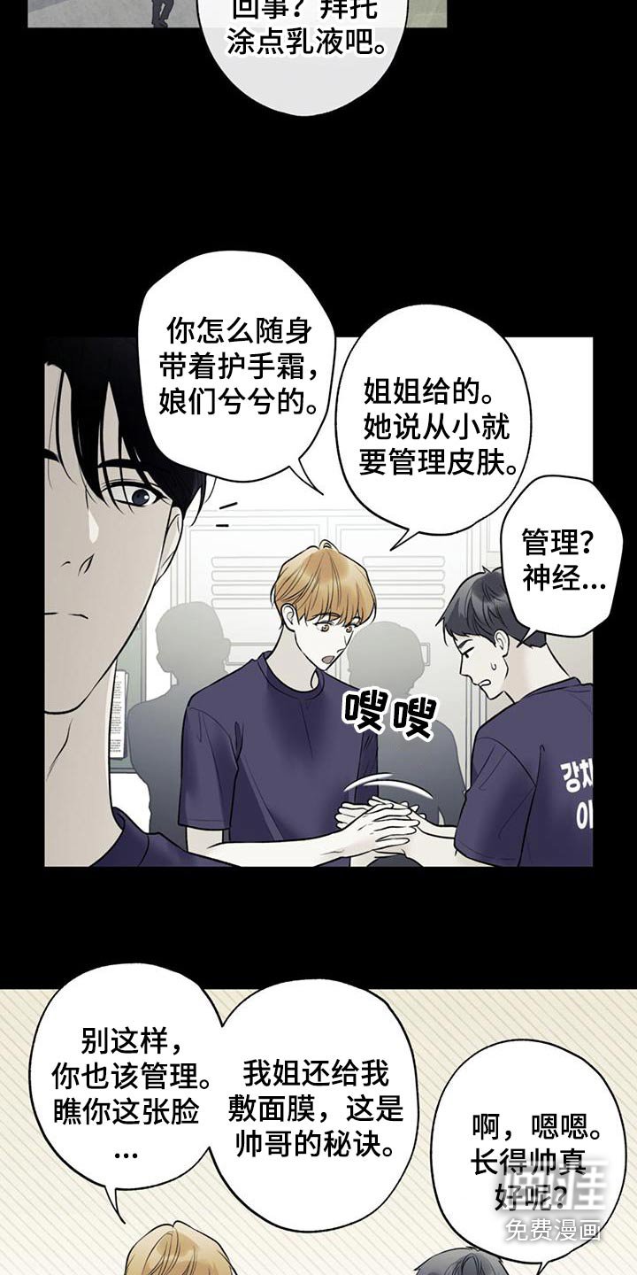 第80章：【第二季】三明治