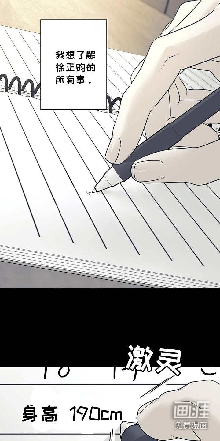第81章：【第二季】太高
