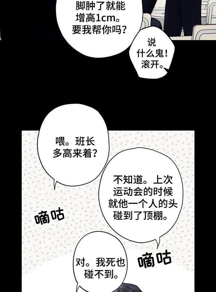 第81章：【第二季】太高