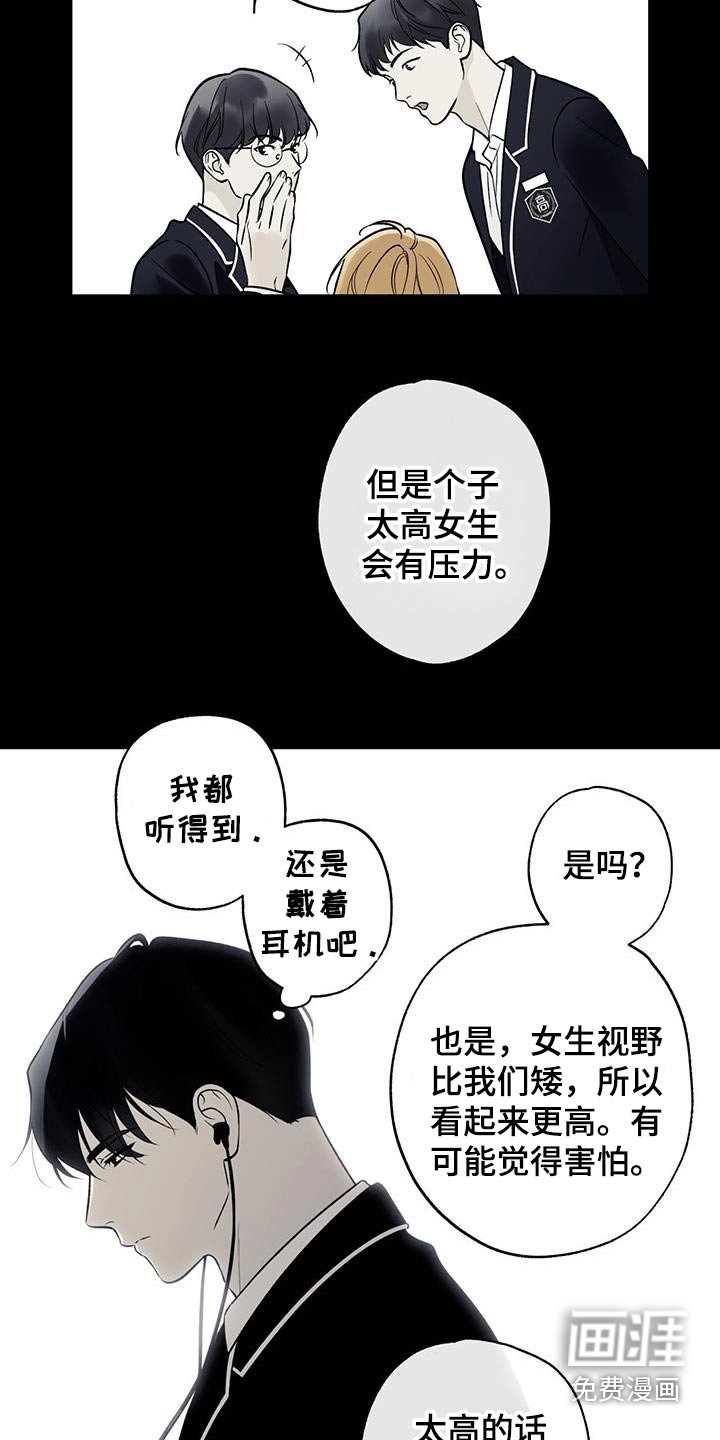第81章：【第二季】太高