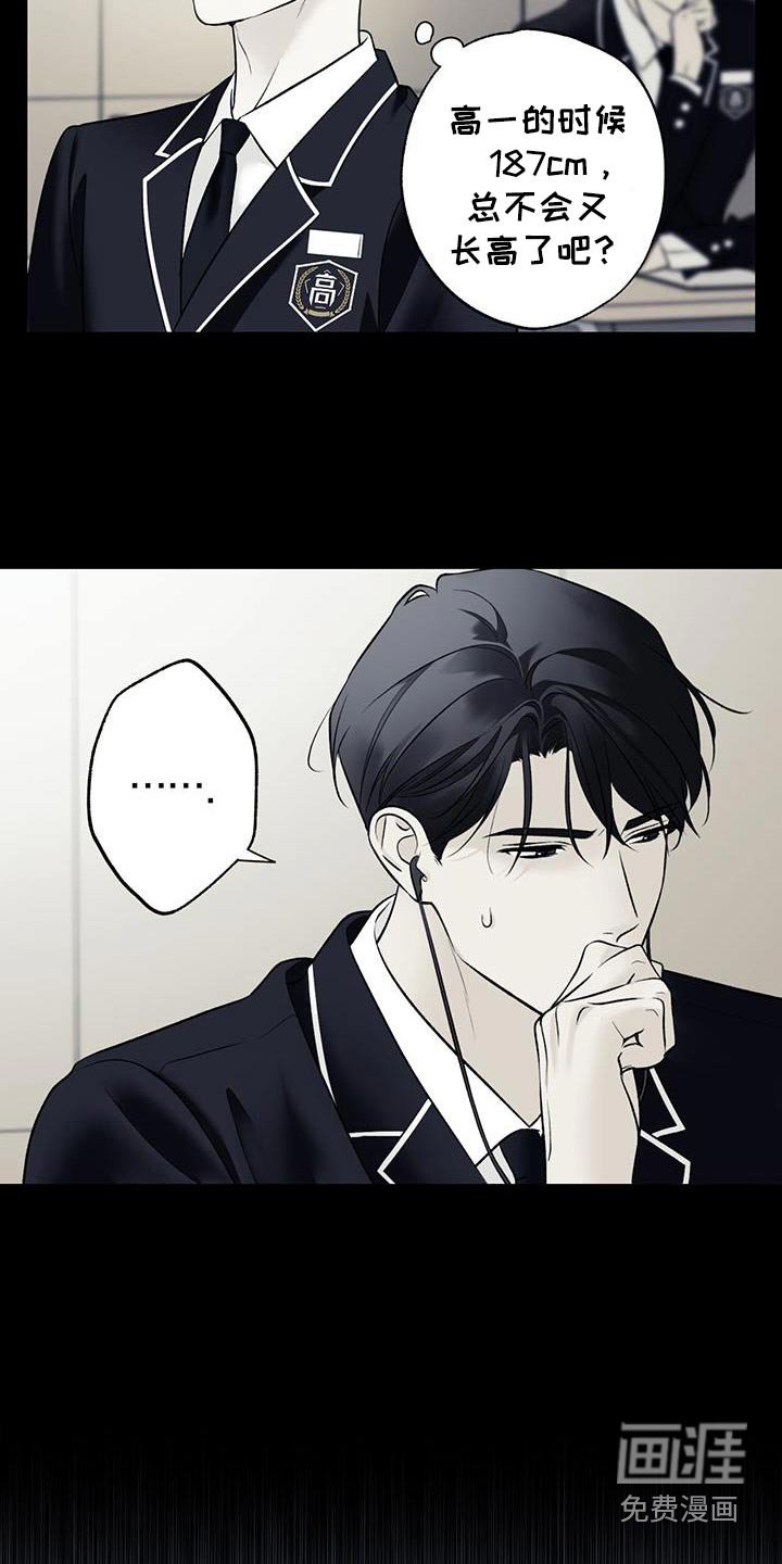 第81章：【第二季】太高