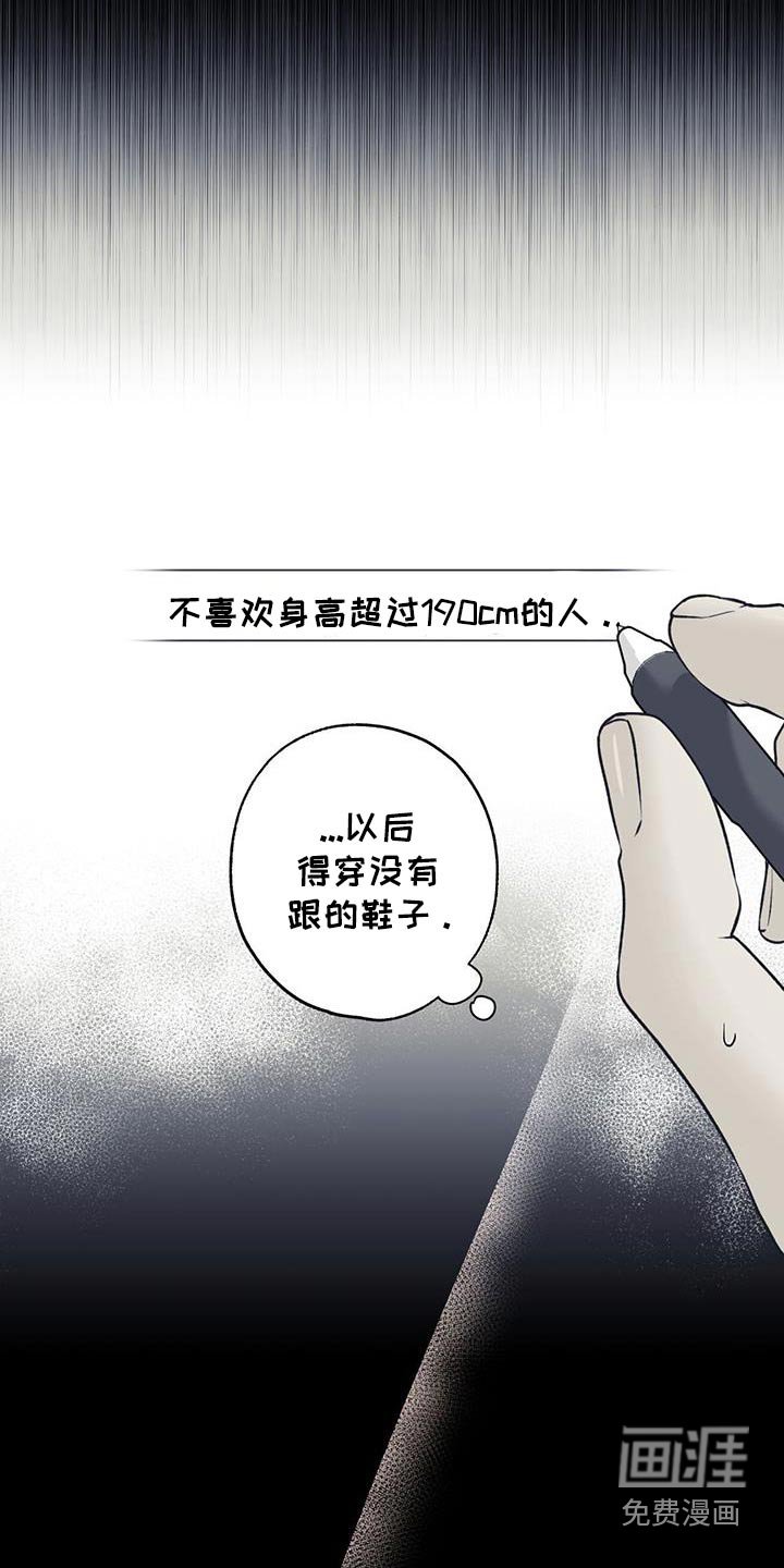 第81章：【第二季】太高