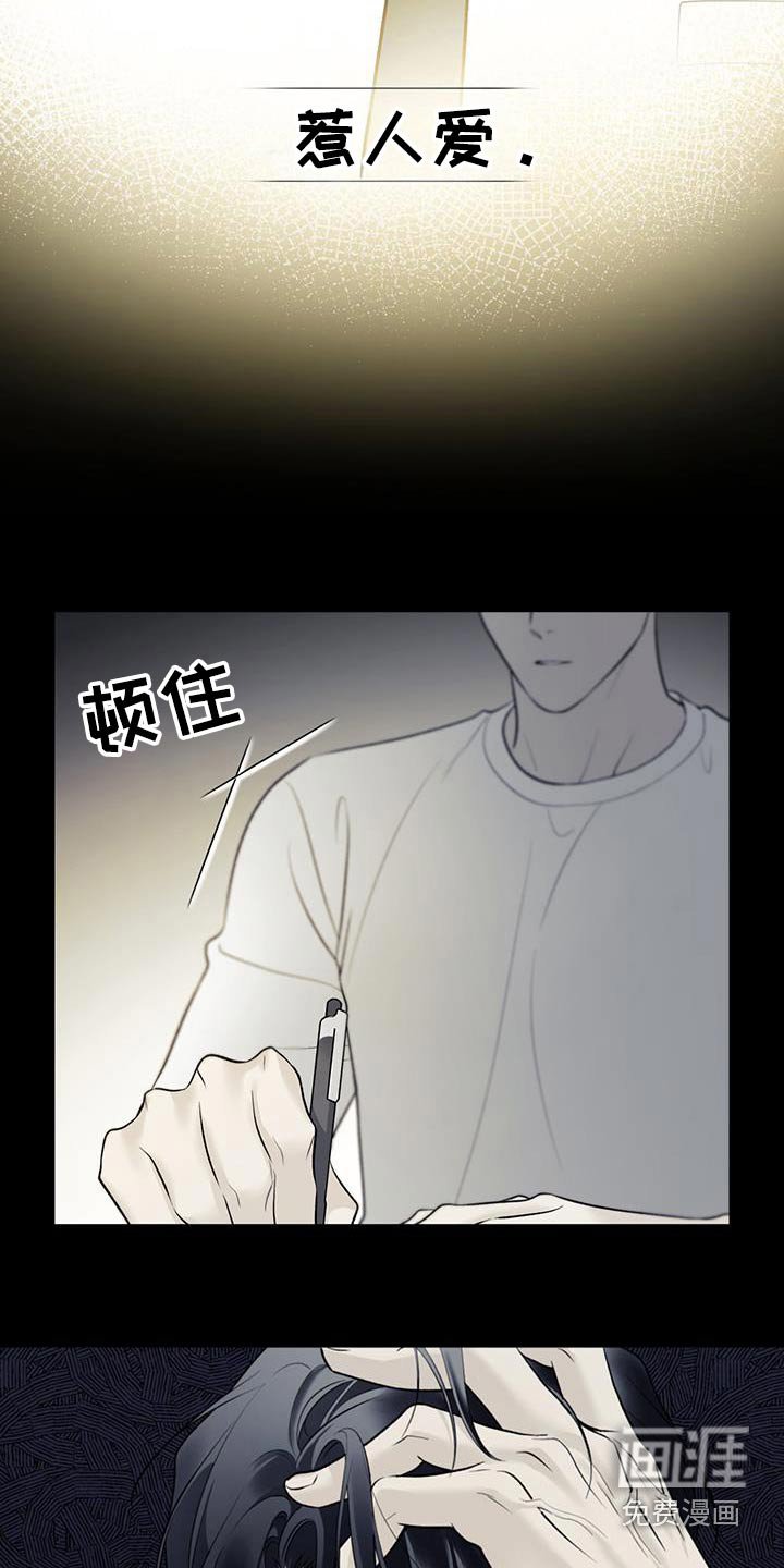 第81章：【第二季】太高