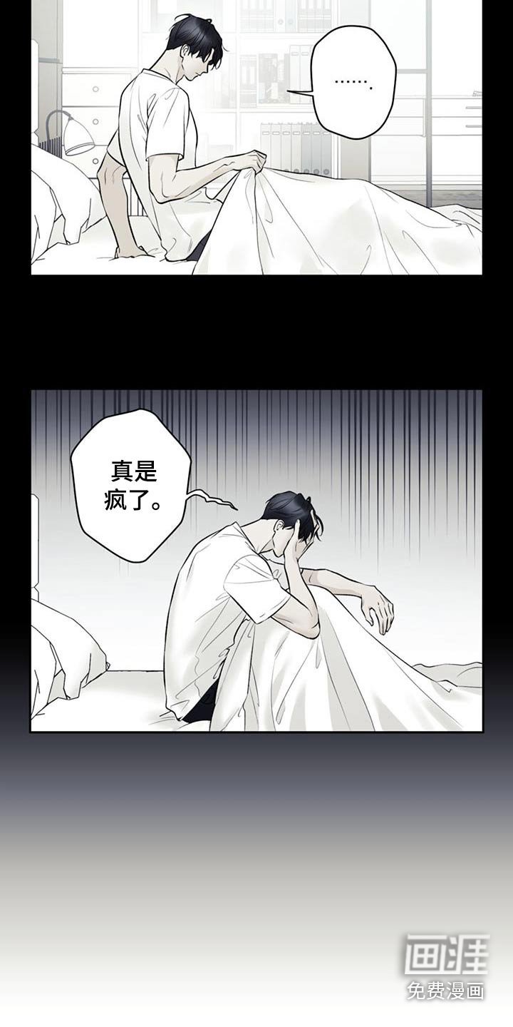 第81章：【第二季】太高