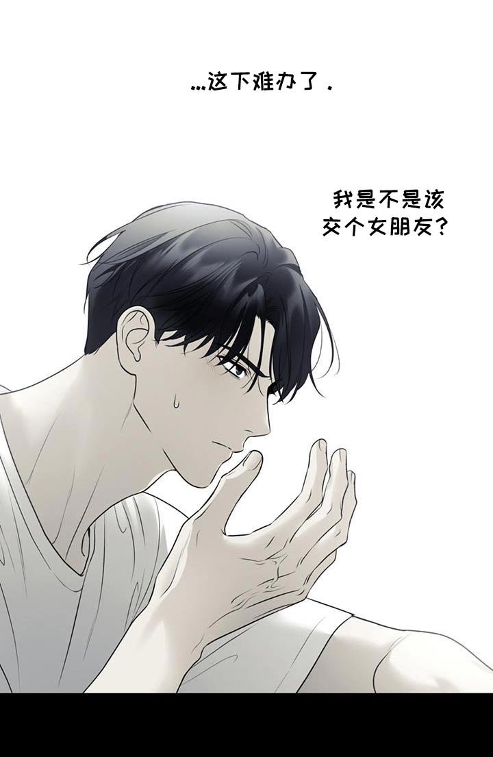 第81章：【第二季】太高