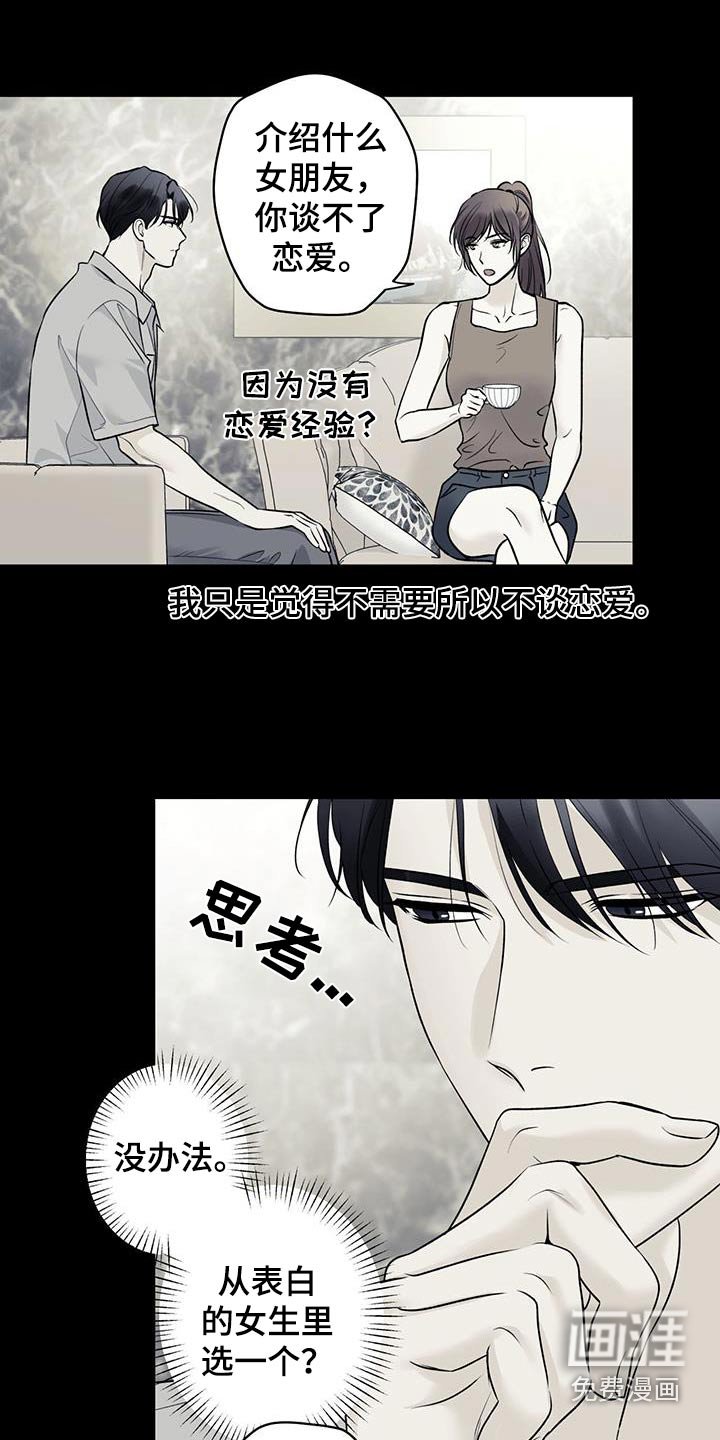 第82章：【第二季】介绍