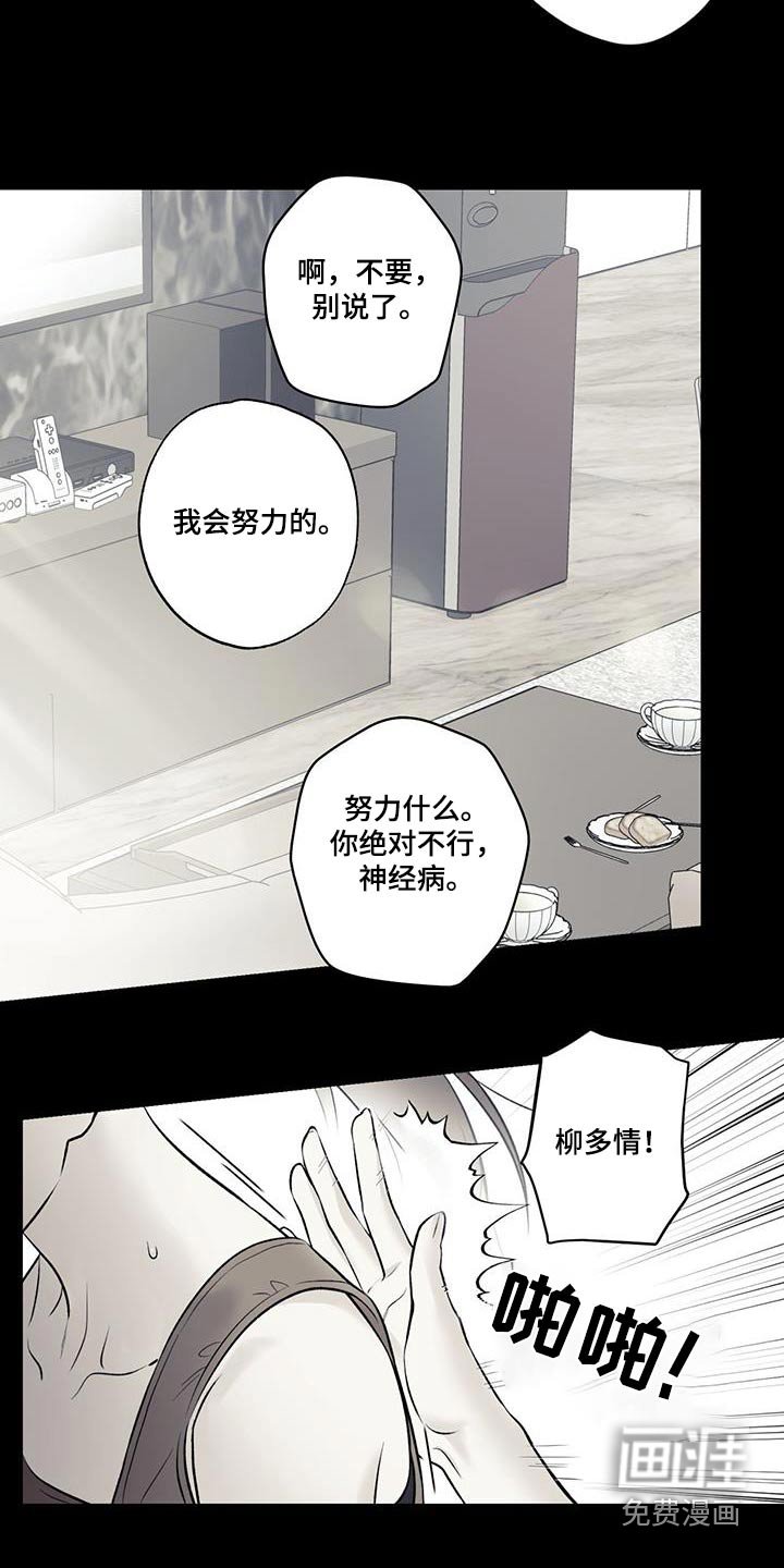 第82章：【第二季】介绍