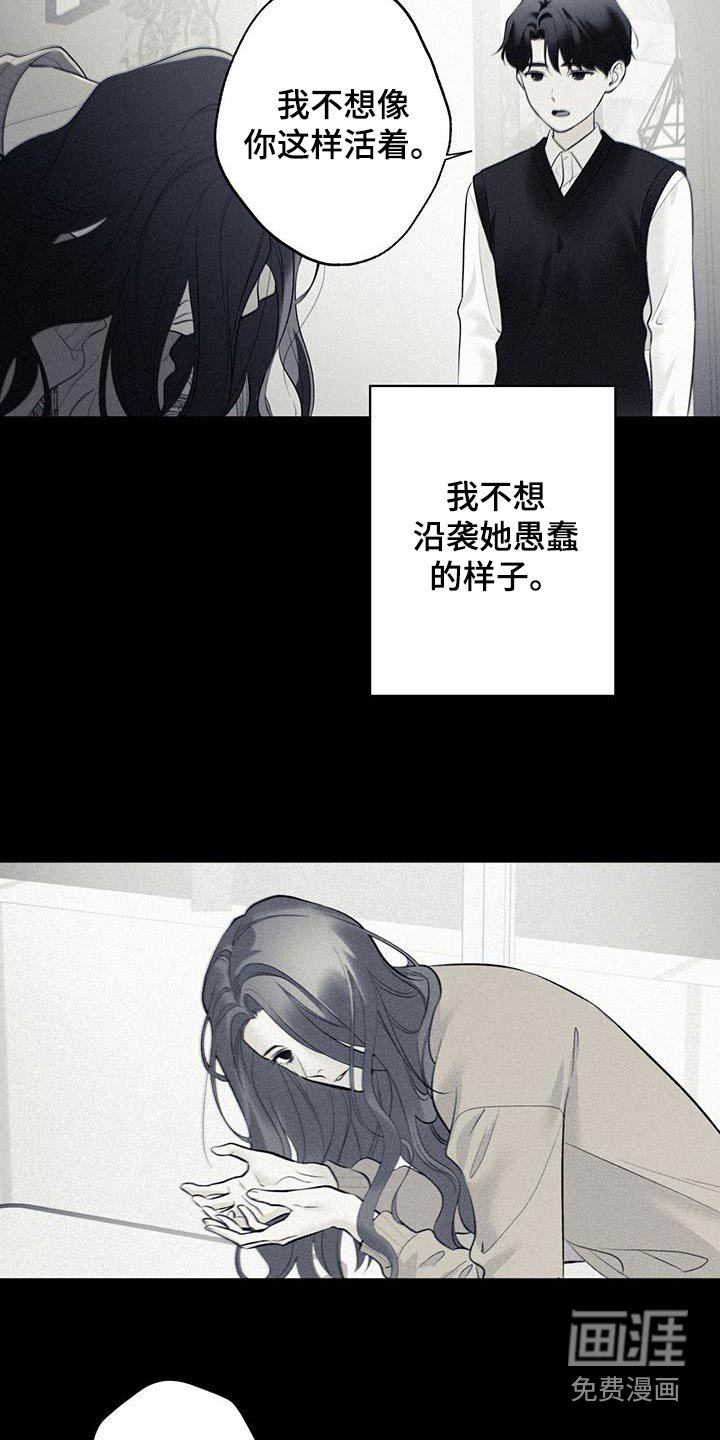 第83章：【第二季】崇拜