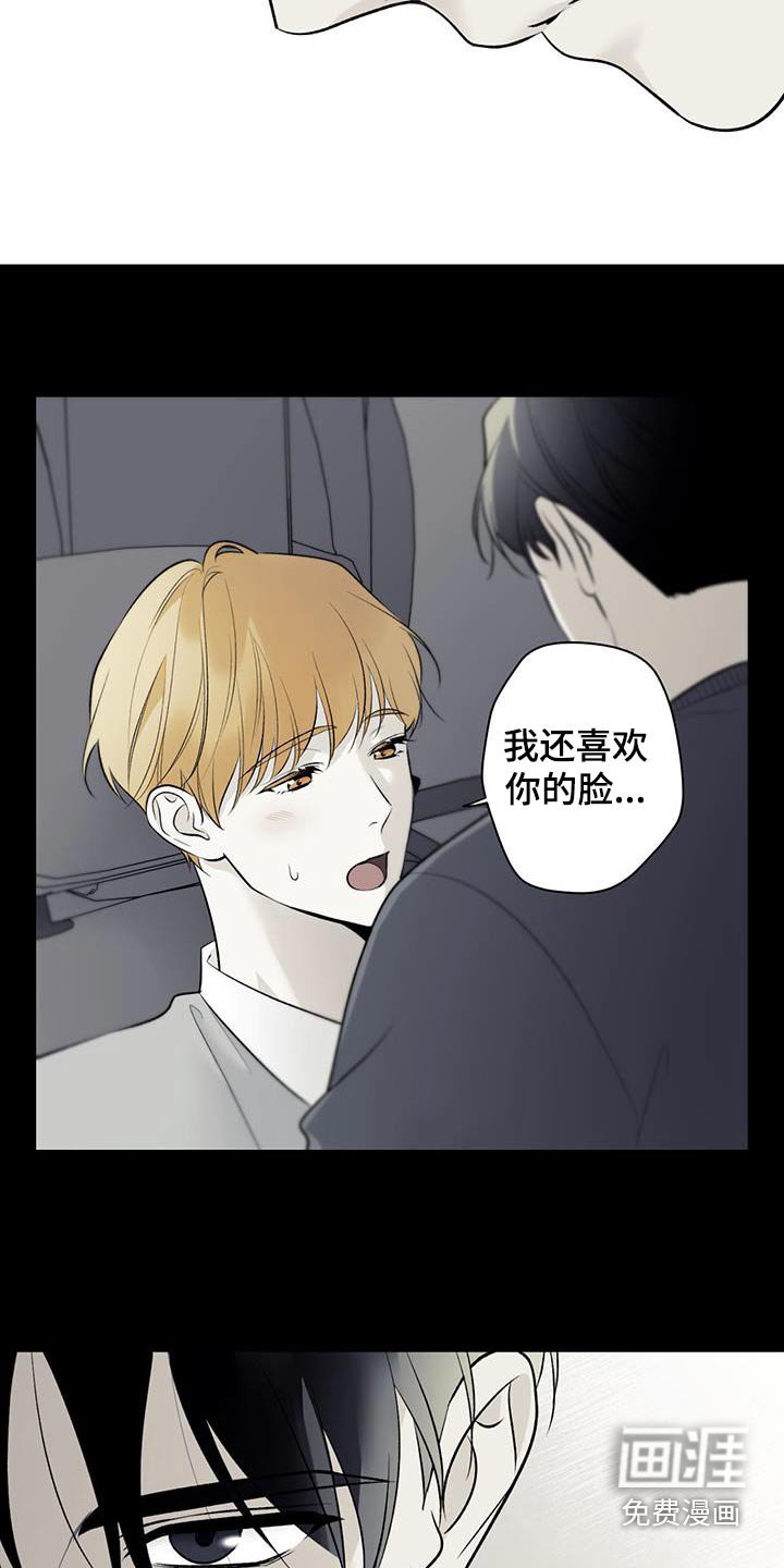第83章：【第二季】崇拜