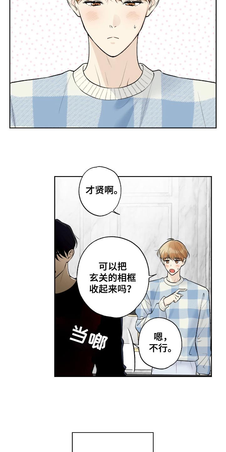 第84章：【第二季】初吻