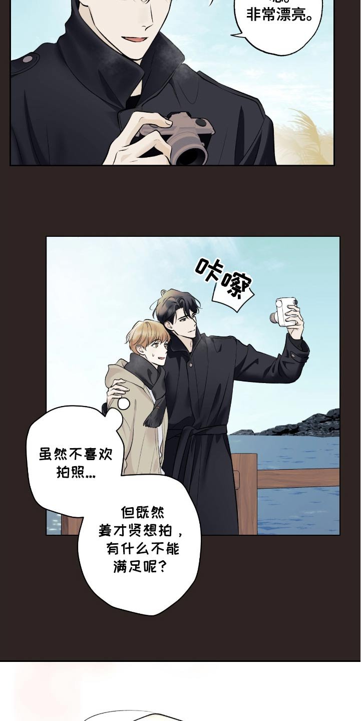 第84章：【第二季】初吻
