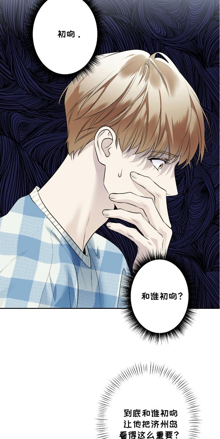 第84章：【第二季】初吻