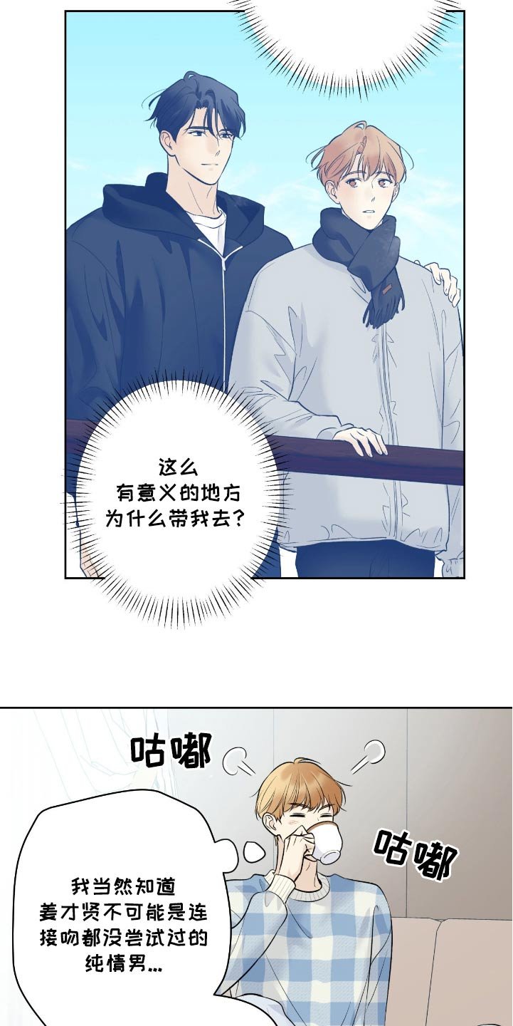 第84章：【第二季】初吻