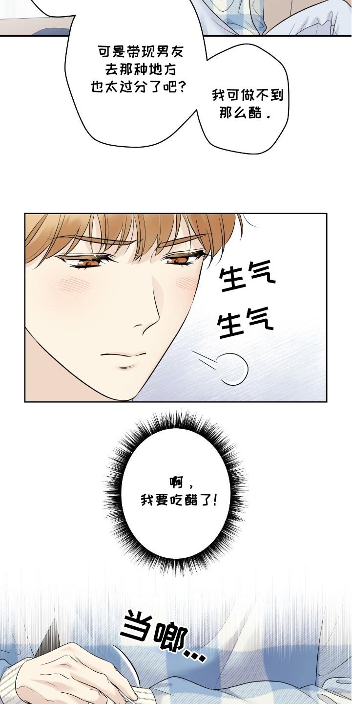 第84章：【第二季】初吻