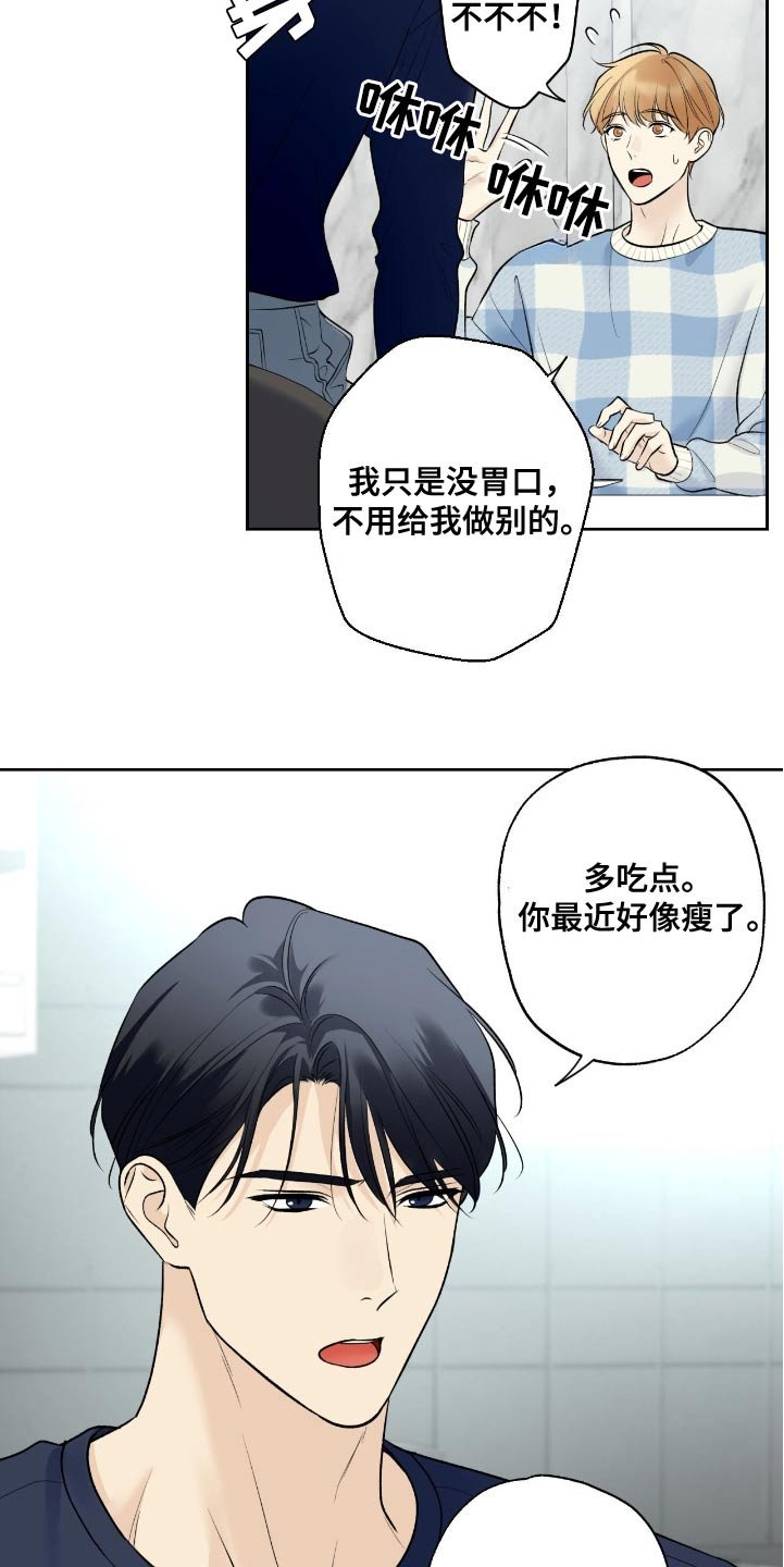 第84章：【第二季】初吻