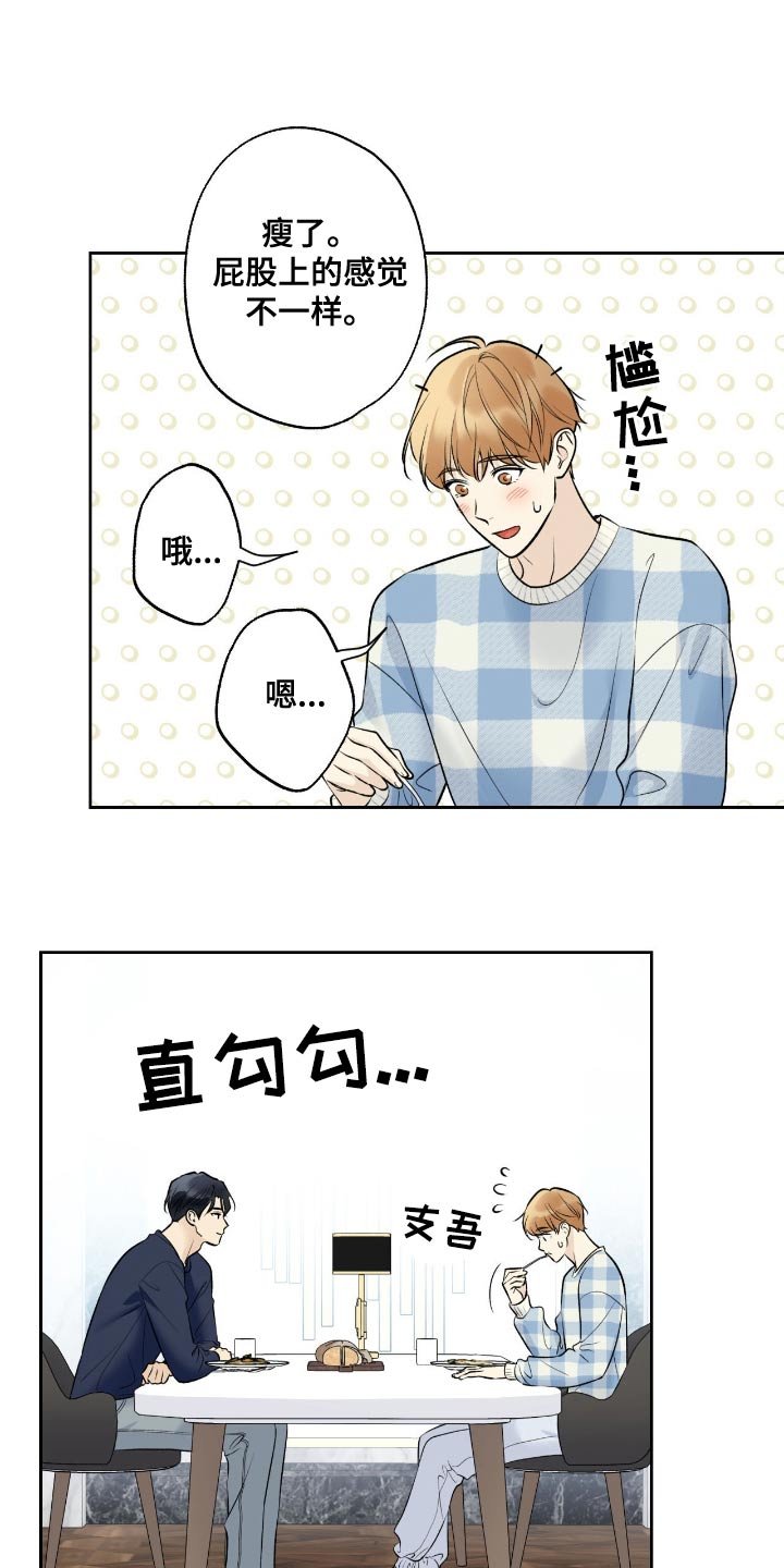 第84章：【第二季】初吻