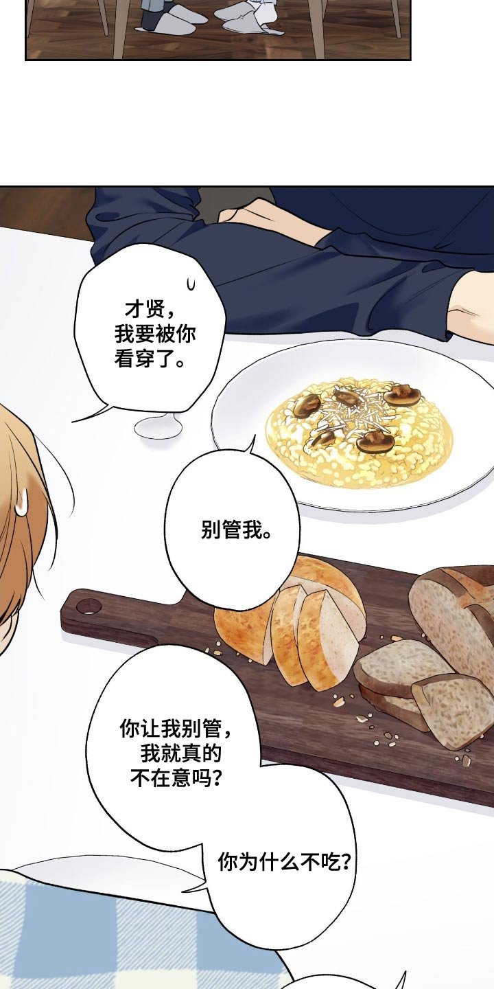 第84章：【第二季】初吻