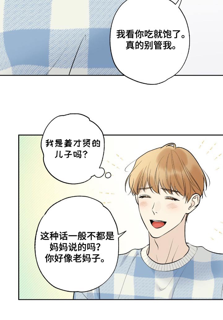 第84章：【第二季】初吻