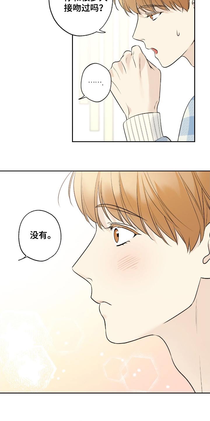 第85章：【第二季】和谁