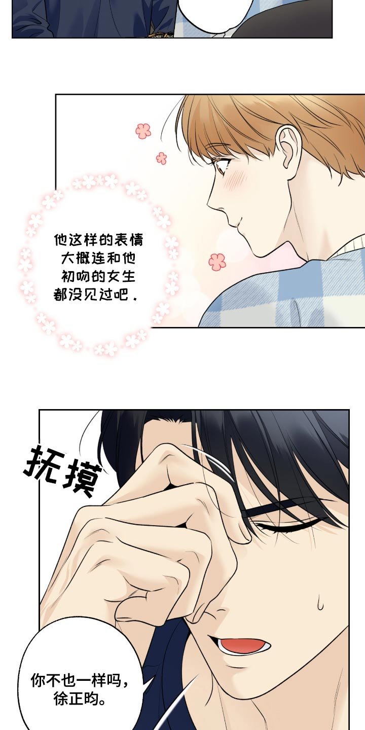 第85章：【第二季】和谁