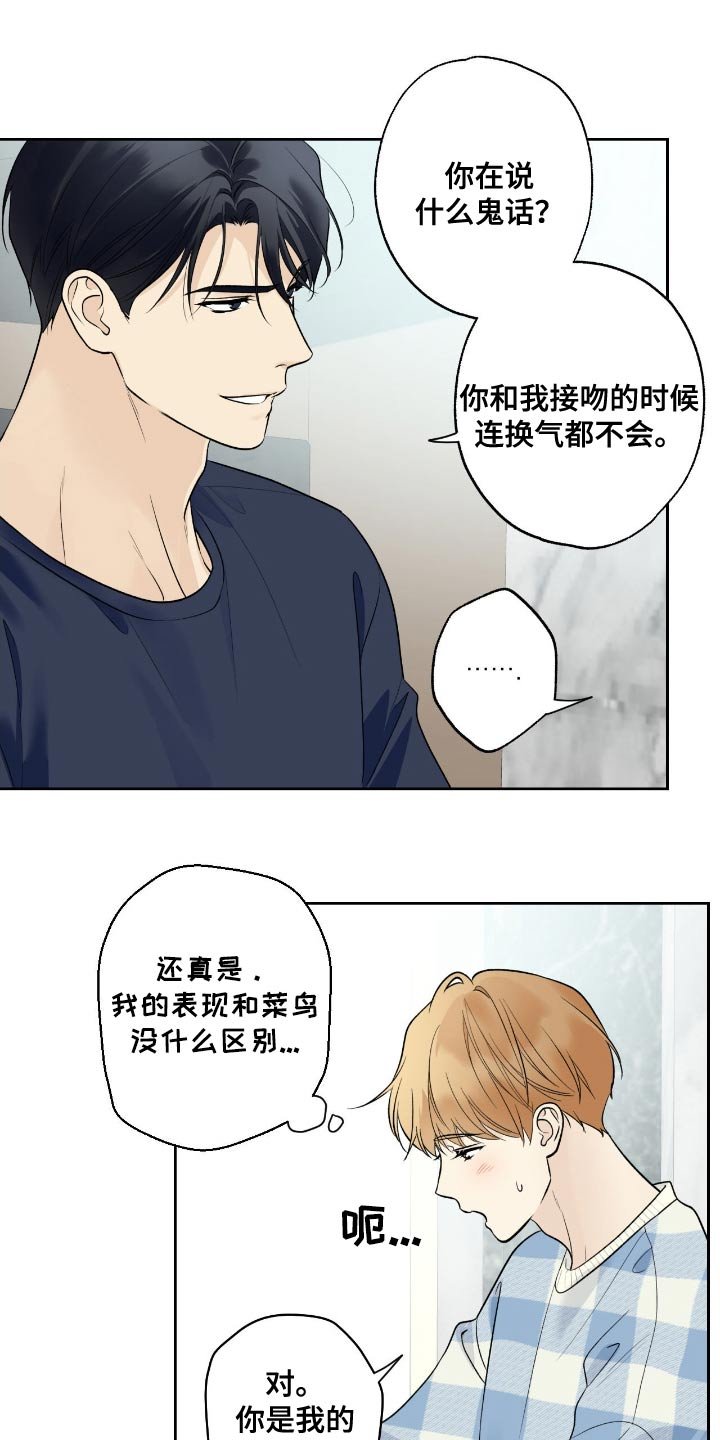 第85章：【第二季】和谁