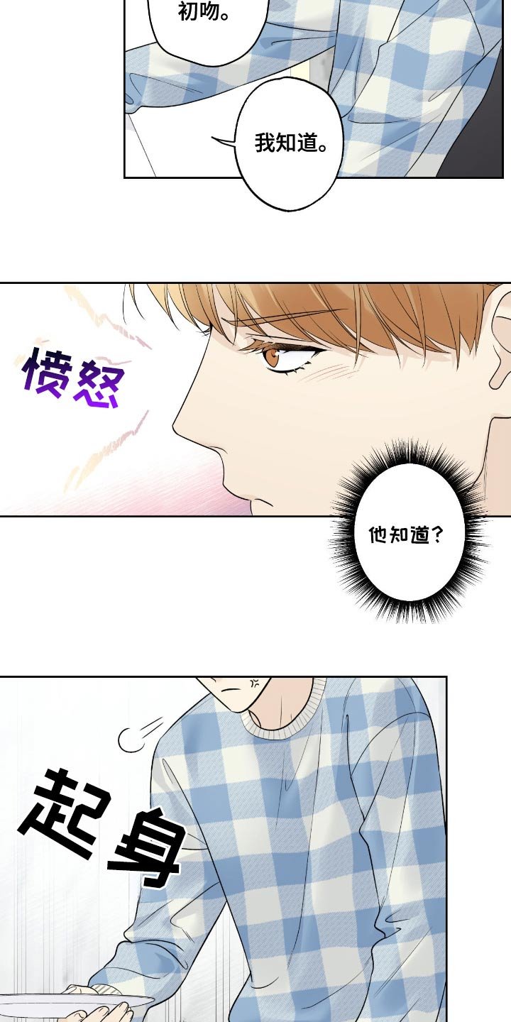 第85章：【第二季】和谁