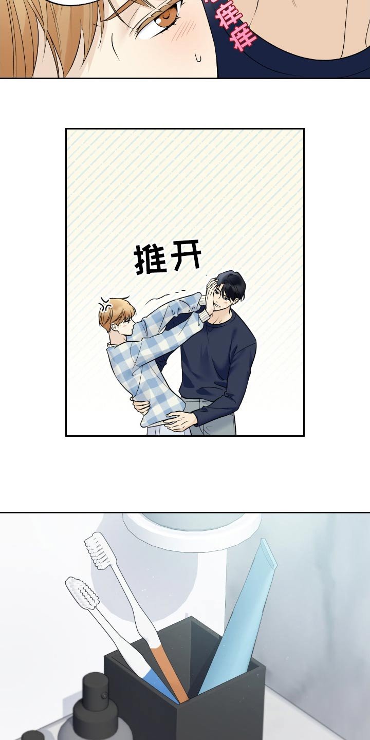 第85章：【第二季】和谁