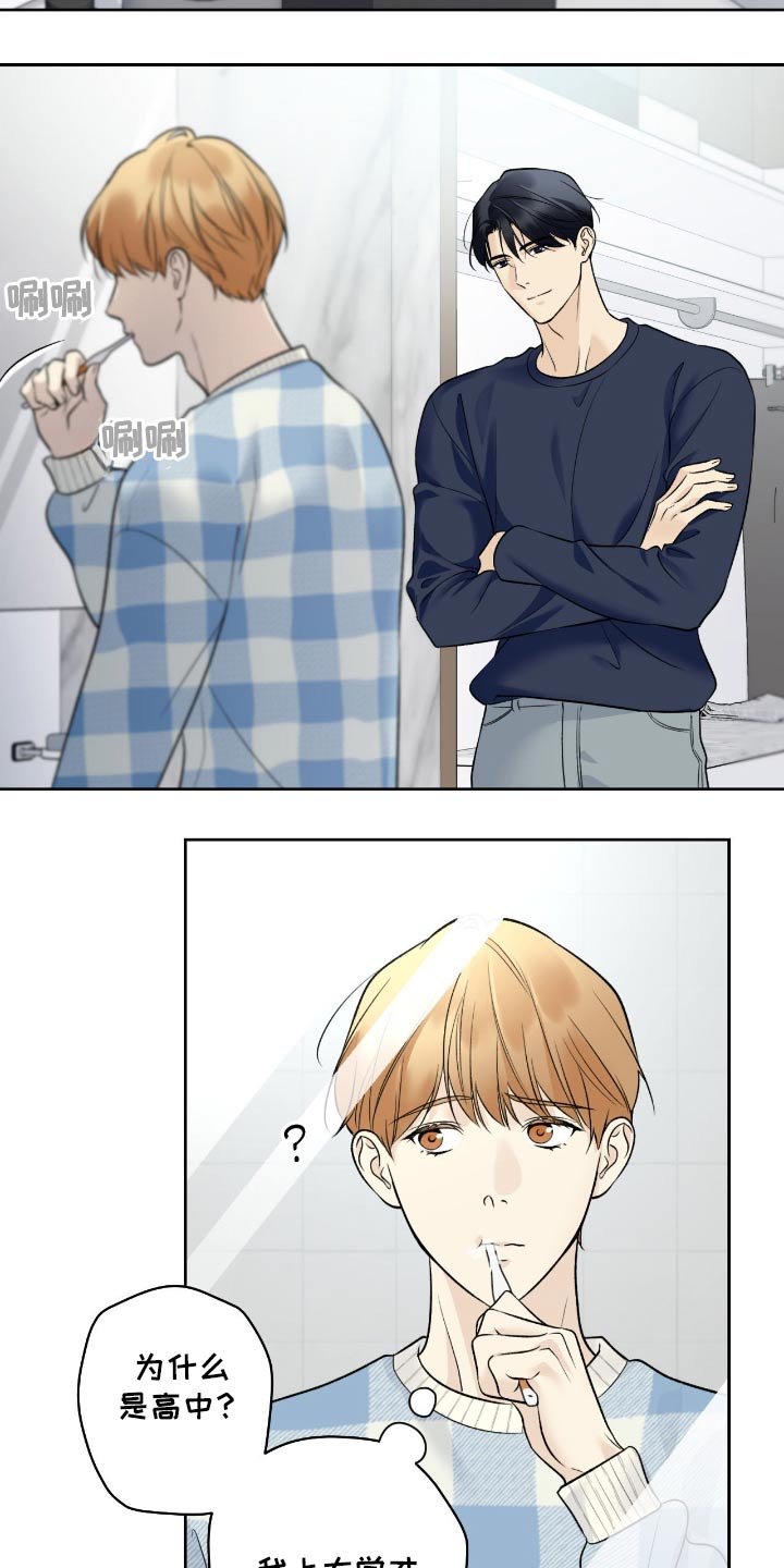 第85章：【第二季】和谁