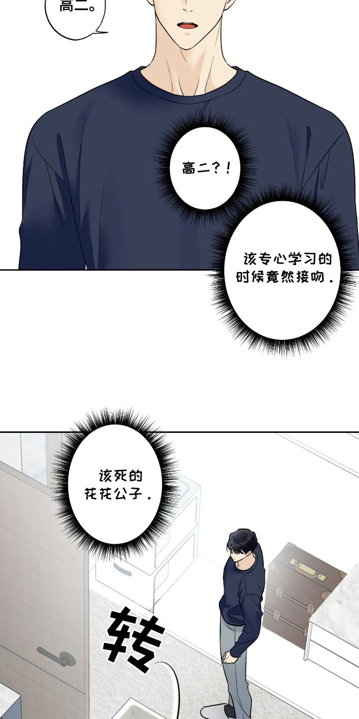 第85章：【第二季】和谁