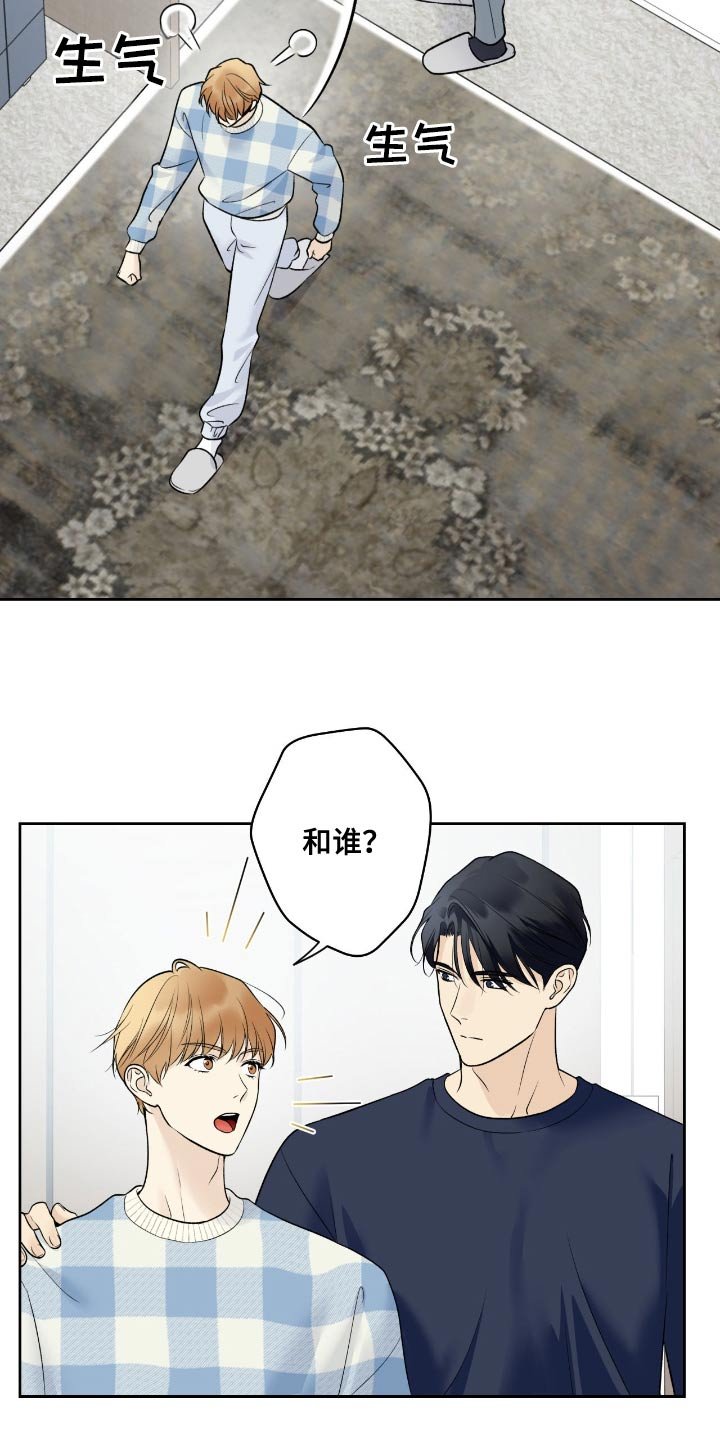 第85章：【第二季】和谁