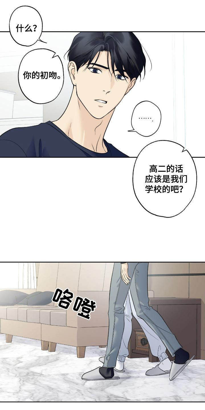 第85章：【第二季】和谁