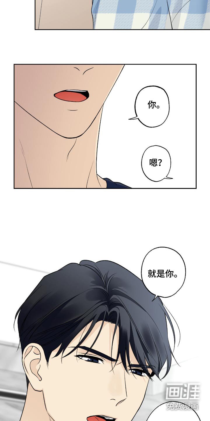第86章：【第二季】就是你