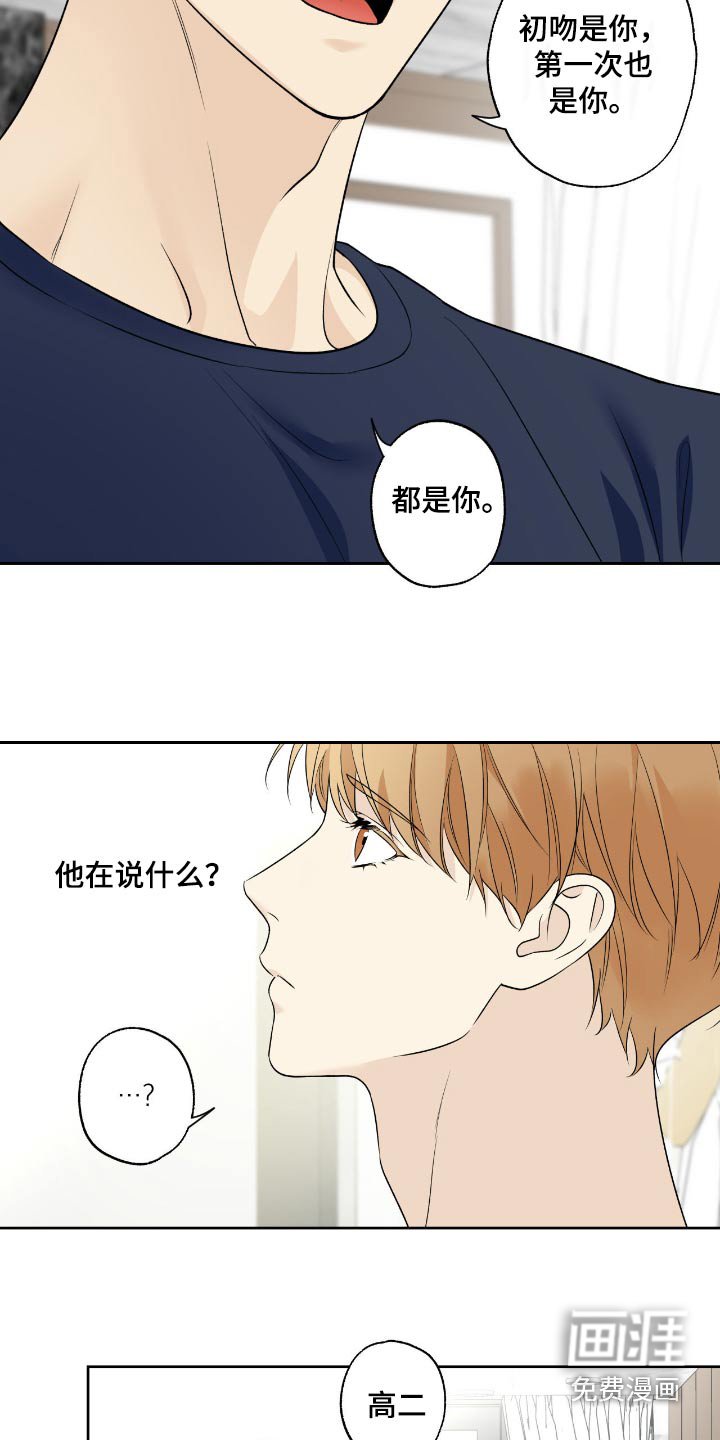 第86章：【第二季】就是你