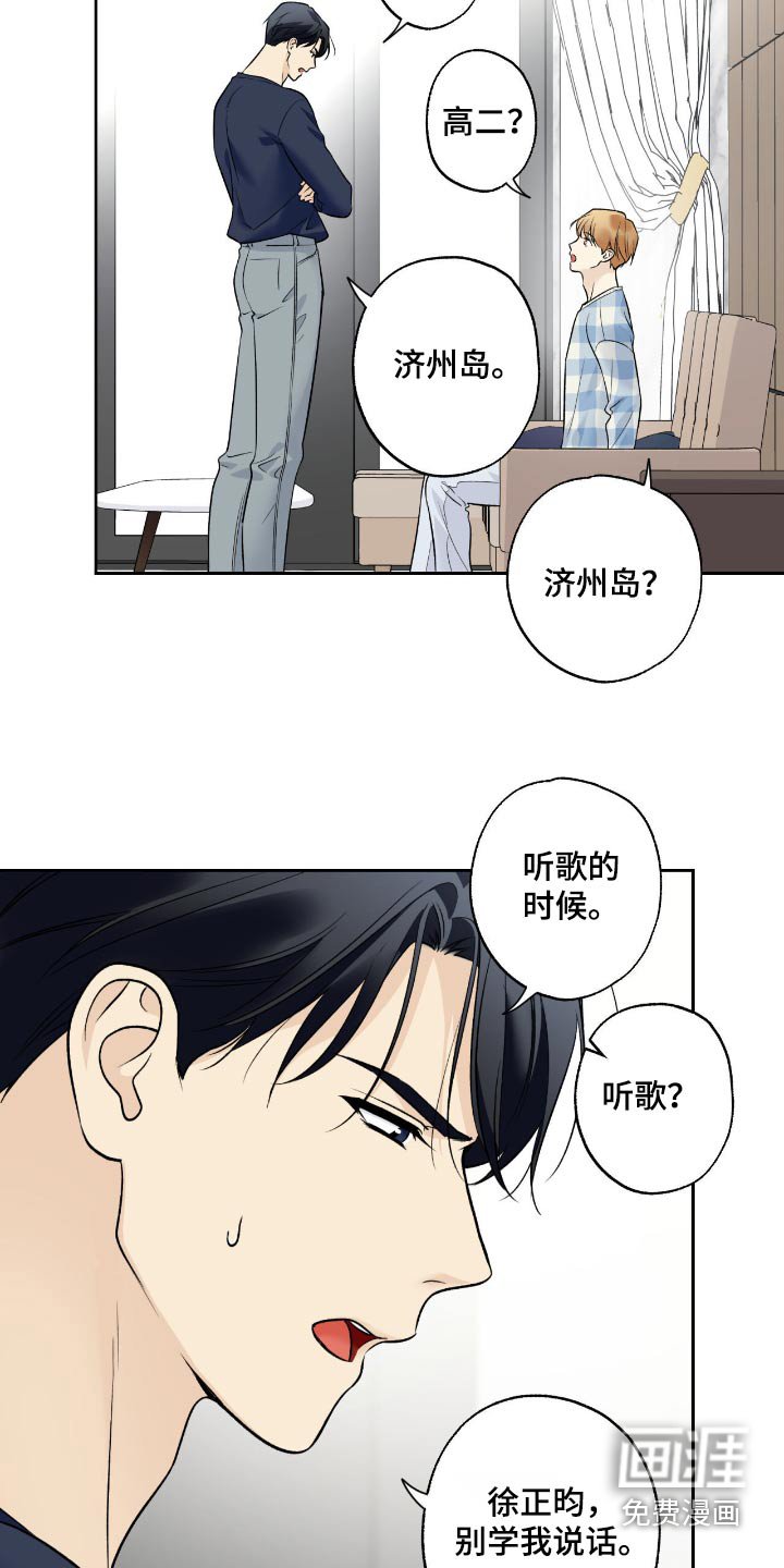 第86章：【第二季】就是你