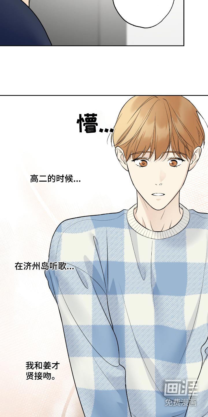 第86章：【第二季】就是你