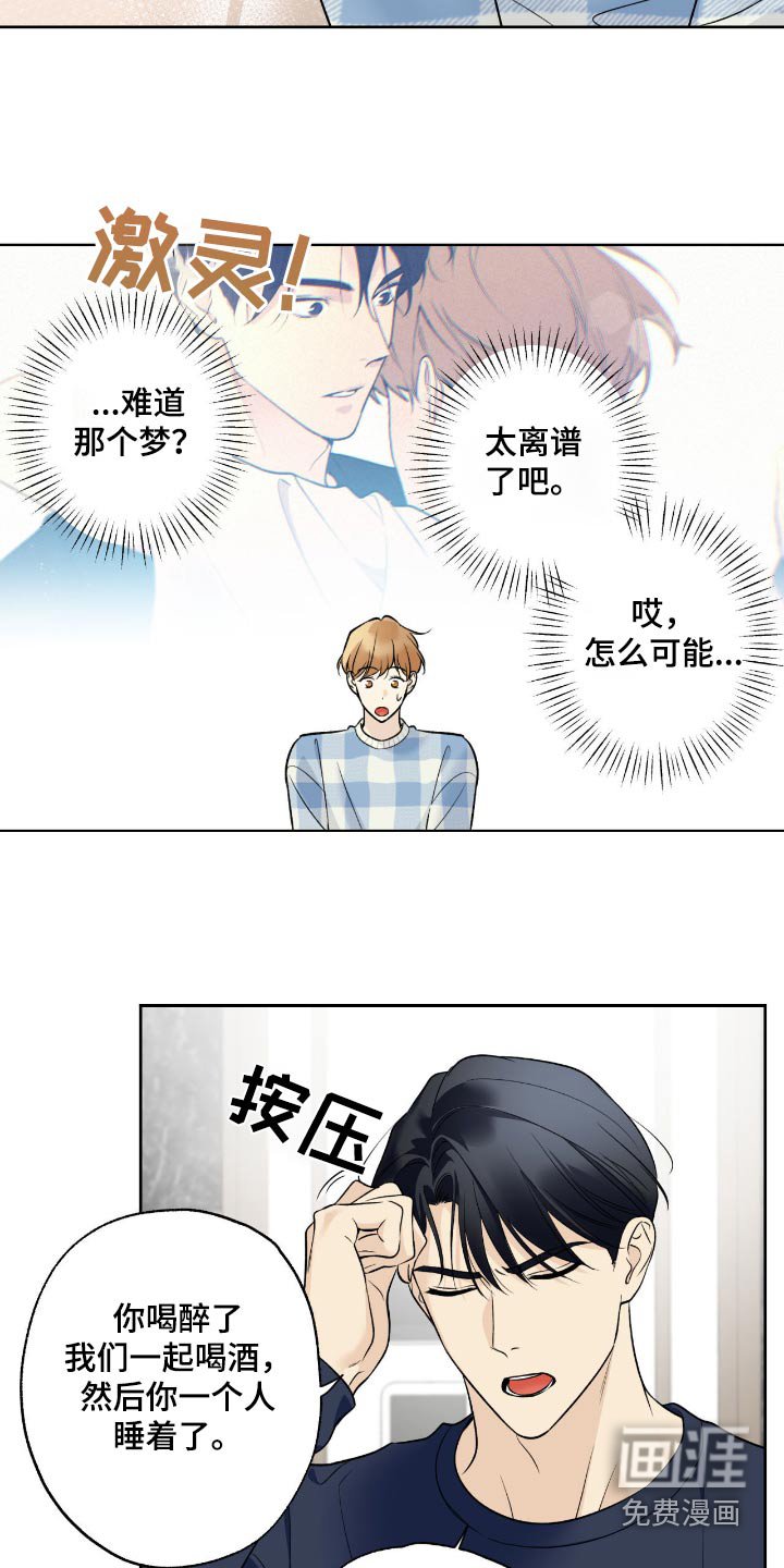 第86章：【第二季】就是你
