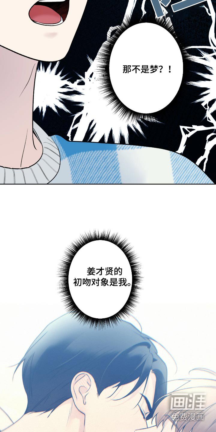 第86章：【第二季】就是你